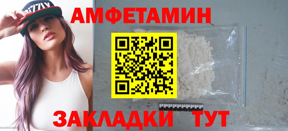 Amphetamine Premium Ивантеевка