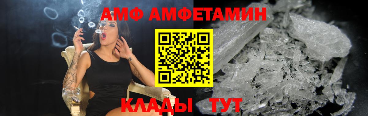 Amphetamine 97%  АМФЕТАМИН  Ивантеевка  Вход с VPN 