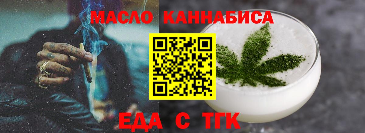 Ивантеевка  Печенье с ТГК марихуана  Вход с VPN 