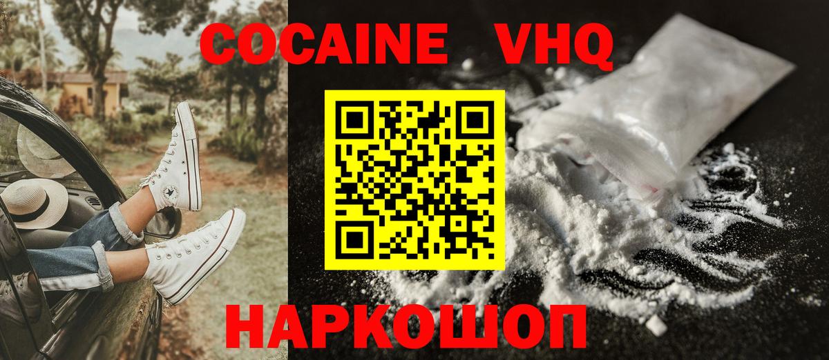 КОКАИН 97% Ивантеевка
