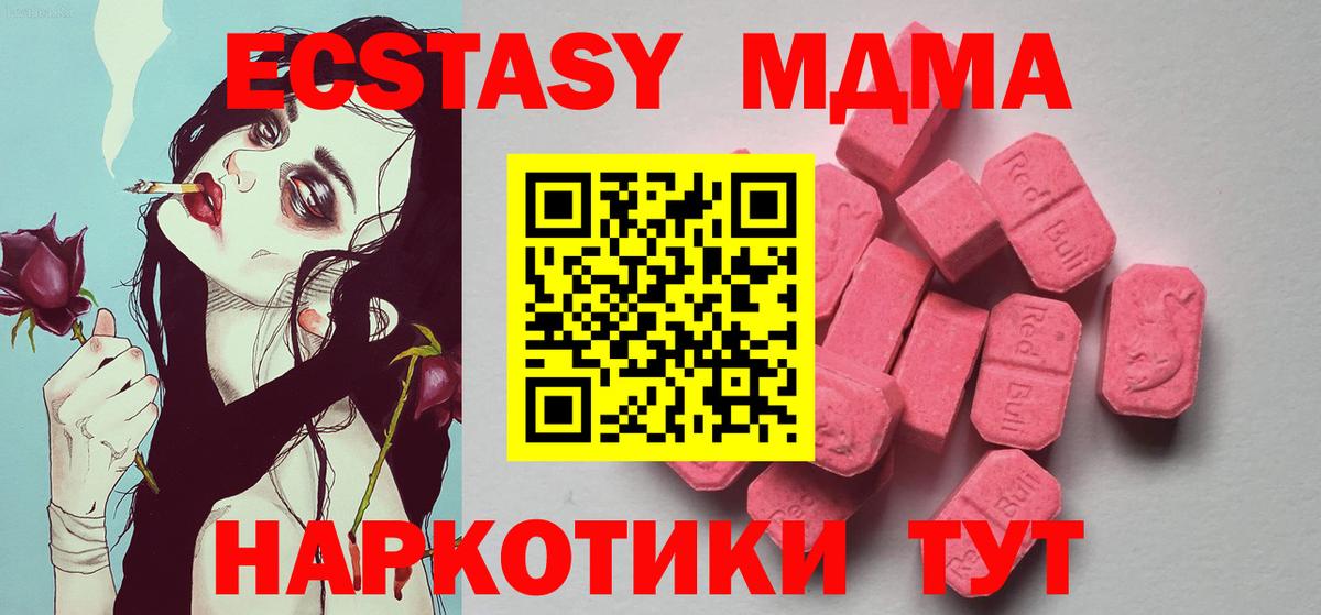 Гашиш  Вход с VPN  ЭКСТАЗИ  Ивантеевка  Мефедрон   LSD-25  Бошки Шишки  Мефедрон  Codein  A-PVP СК кристаллы 