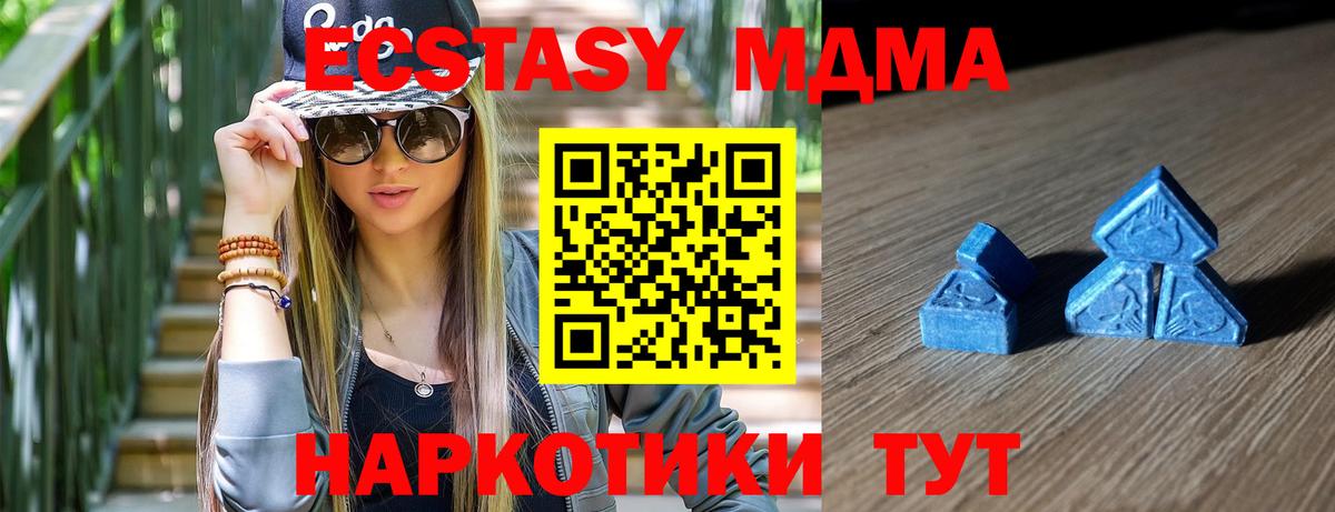 Ecstasy mix  Вход с VPN  Ивантеевка  МЕГА сайт  ЭКСТАЗИ Дубай 
