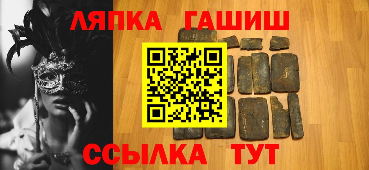Ивантеевка  Гашиш  Вход с VPN  ГАШ 40% ТГК 