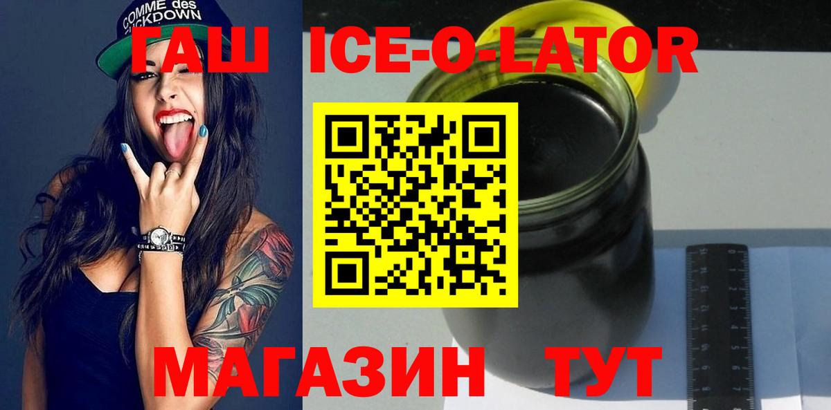 ГАШИШ хэш Ивантеевка