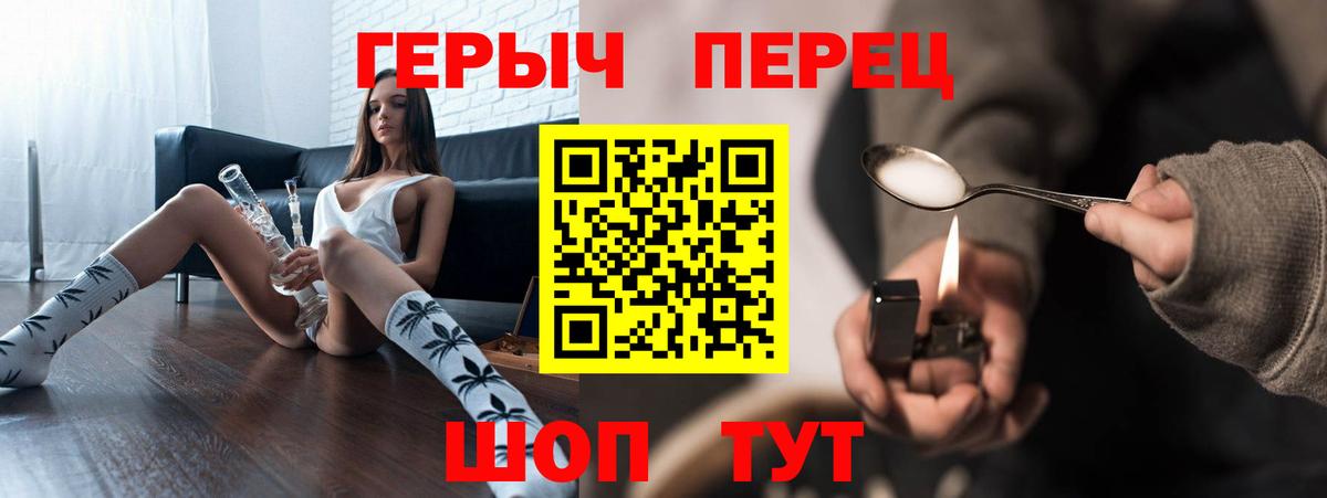 ГЕРОИН белый Ивантеевка