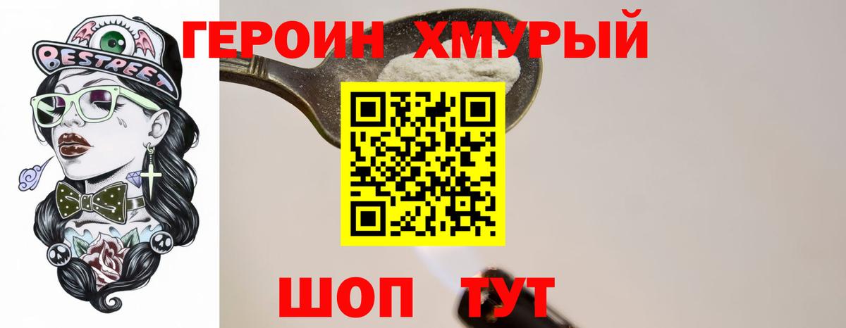 Ивантеевка  Героин  Вход с VPN  ГЕРОИН гречка 