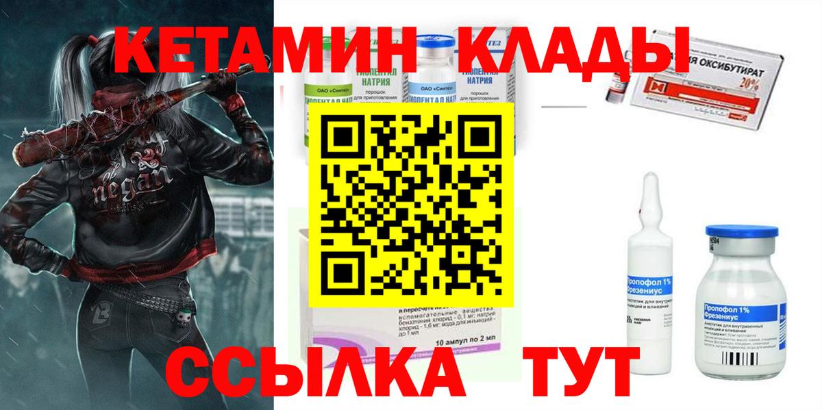 КЕТАМИН ketamine  Кетамин ketamine  Вход с VPN  shop наркотические препараты  Ивантеевка 