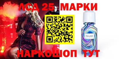 марки nbome Ливны