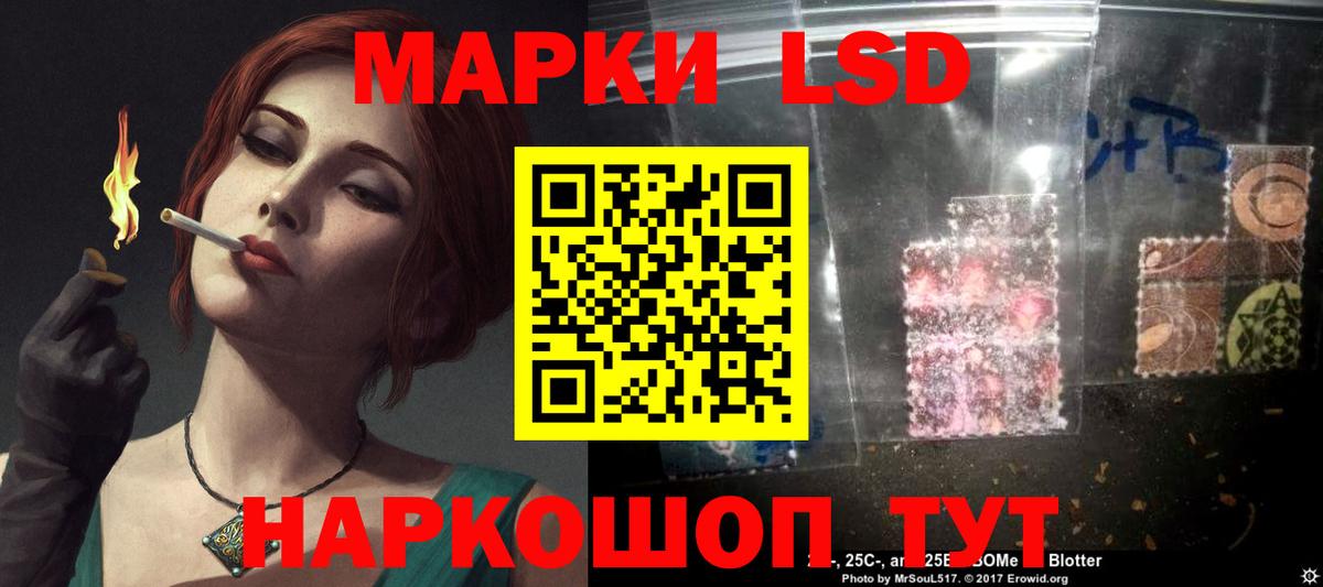Лсд 25 экстази кислота Ивантеевка