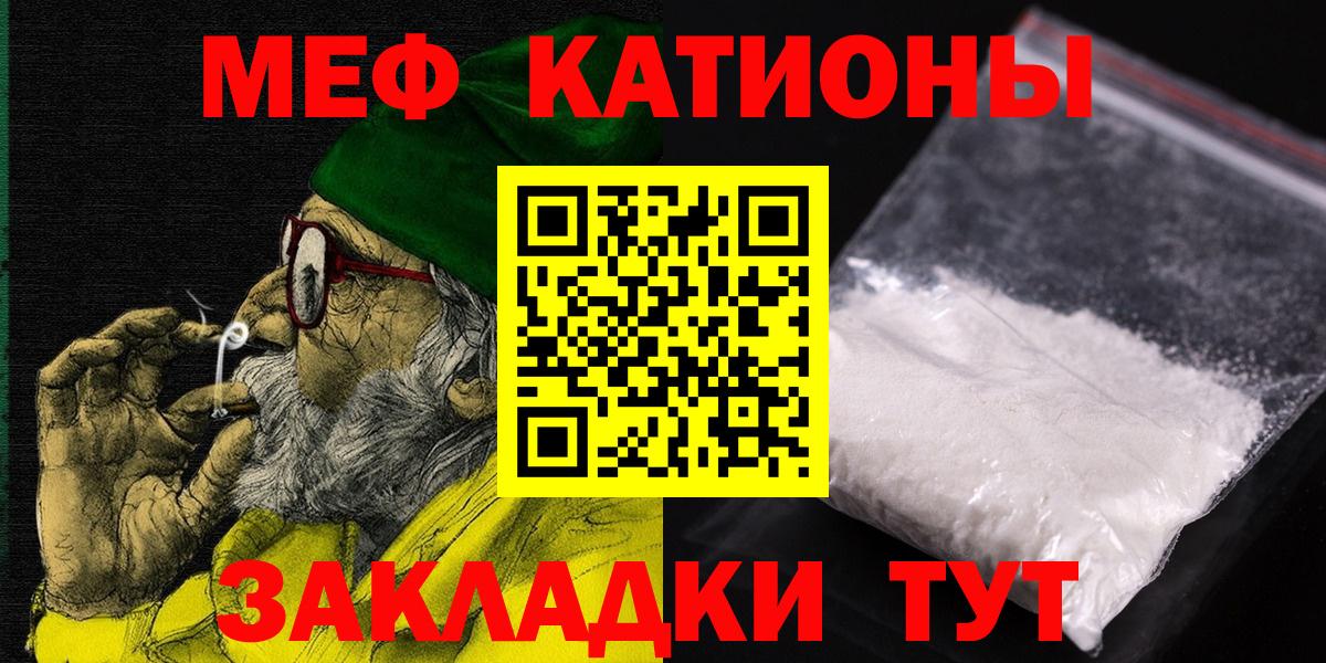 Мефедрон мука Ивантеевка