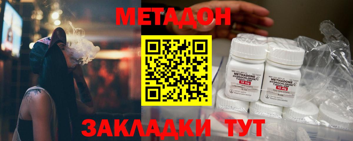 Ивантеевка  hydra маркетплейс  Вход с VPN  МЕТАДОН methadone 
