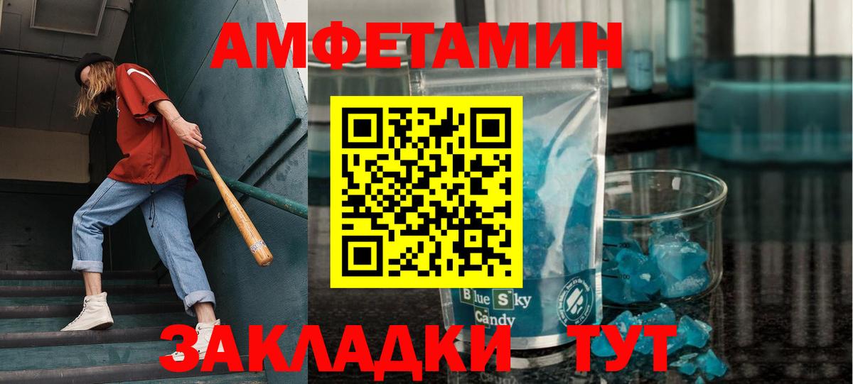 МЕТАМФЕТАМИН витя Ивантеевка