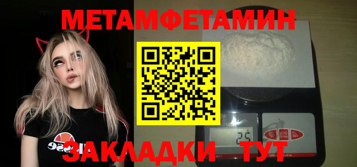 Метамфетамин витя  Метамфетамин витя  Ивантеевка  Вход с VPN 