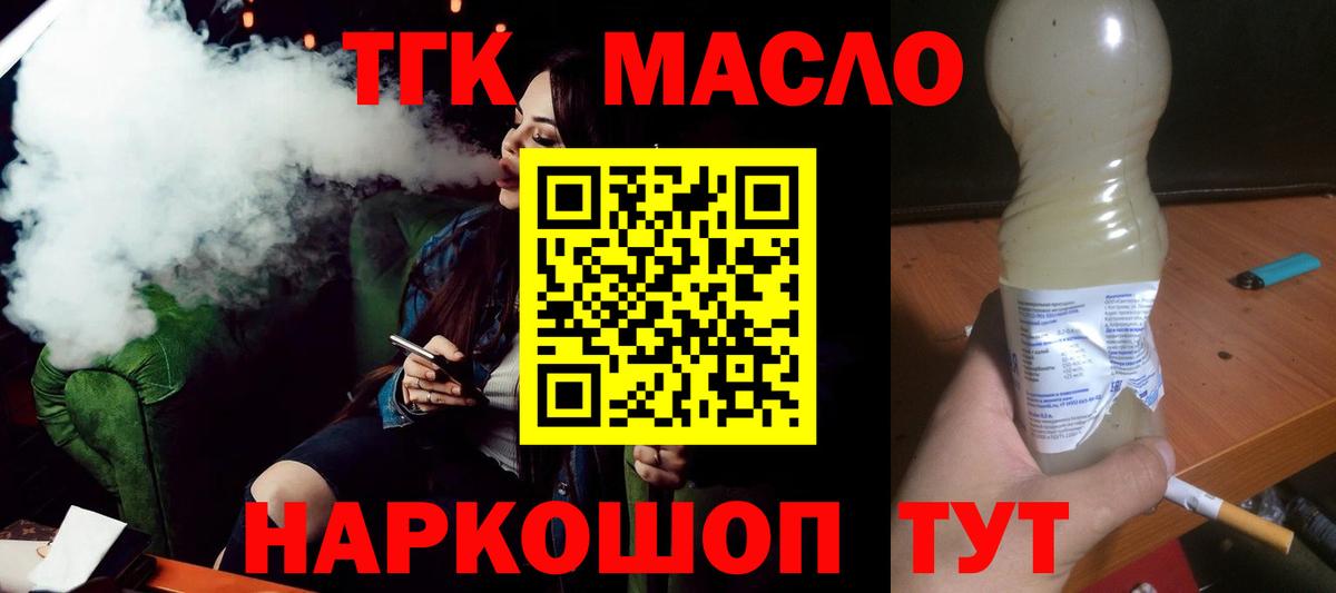 Ивантеевка  Дистиллят ТГК Wax  ТГК THC oil  Вход с VPN 