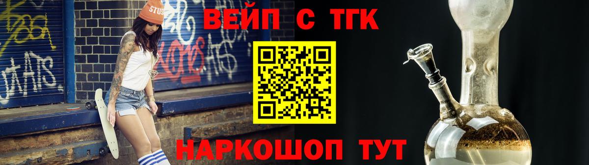ТГК гашишное масло Ивантеевка