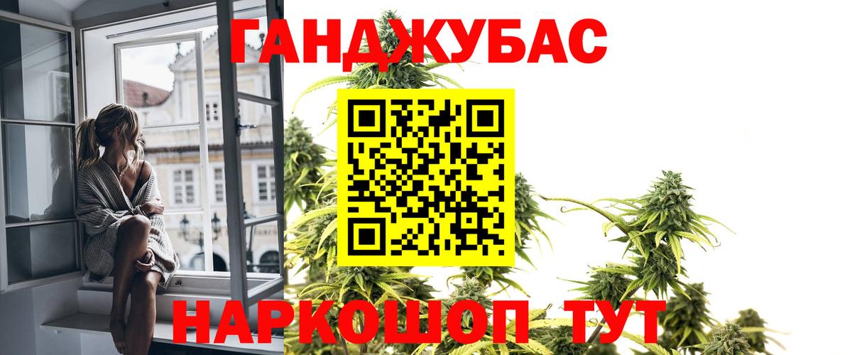 Марихуана план Ивантеевка